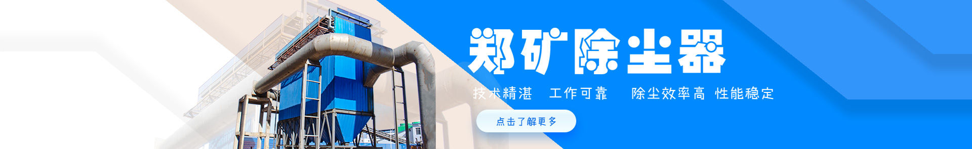 除塵器