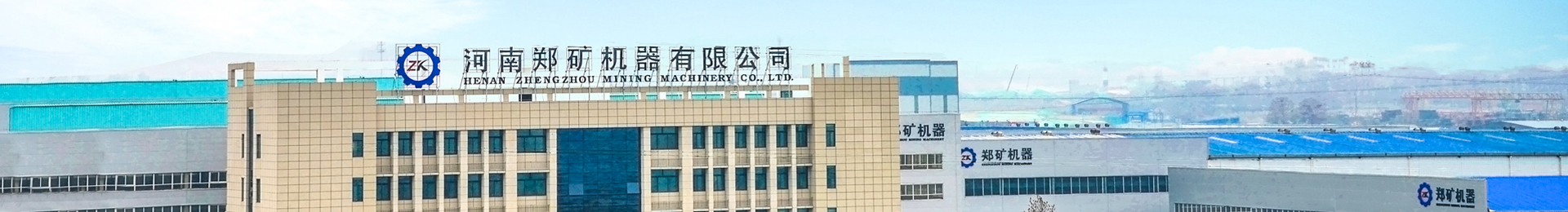 鄭礦機器