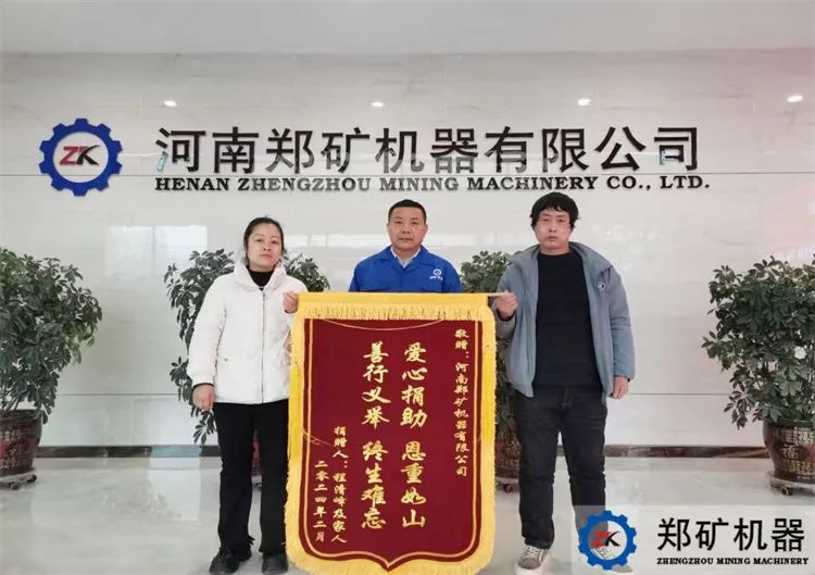 鄭礦員工關懷