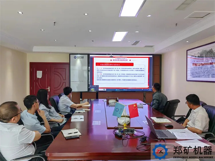 鄭礦機器黨支部開展《條例》黨紀交流會
