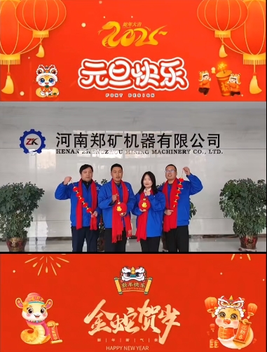 2025元旦快樂