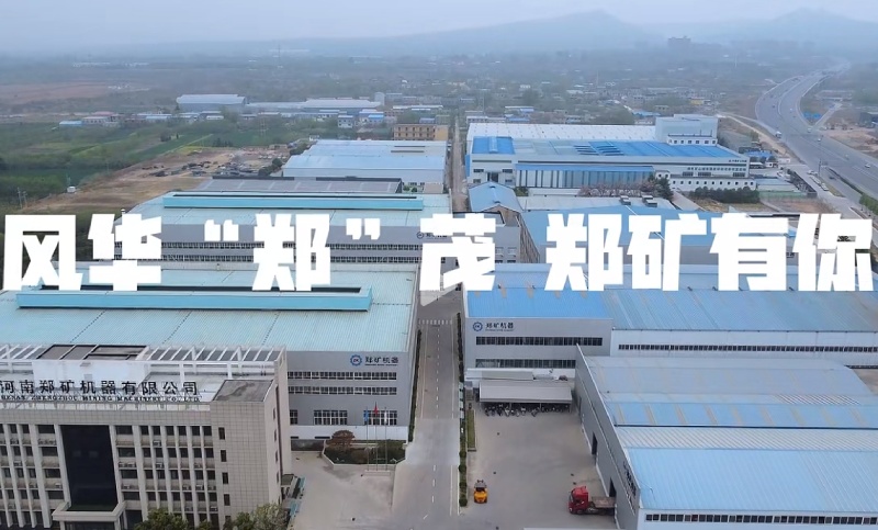 鄭礦運動會